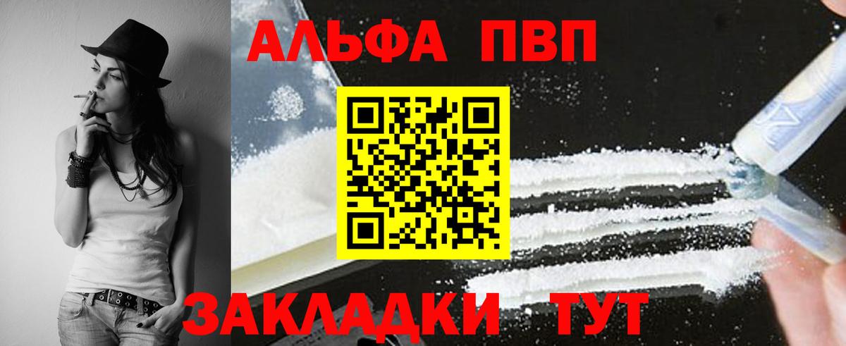 A PVP Crystall  Вход с VPN  Киселёвск  Alpha-PVP кристаллы  Альфа ПВП VHQ 