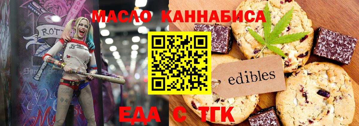Cannafood конопля  Вход с VPN  Киселёвск 