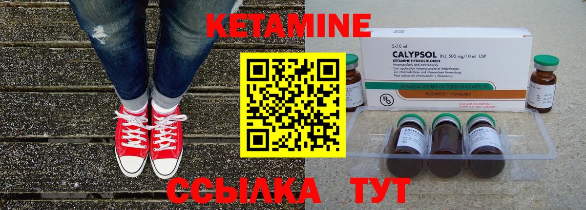 КЕТАМИН ketamine  Кетамин VHQ  Вход с VPN  МЕГА сайт  Киселёвск 