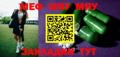 мефедрон Владикавказ