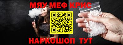 мефедрон Вязьма