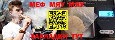 мефедрон Вязьма