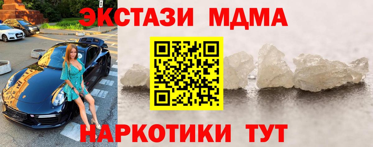 Киселёвск  МДМА crystal  Вход с VPN 