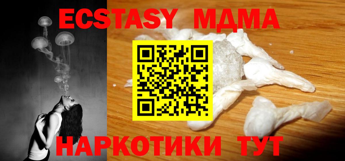 МДМА VHQ Киселёвск