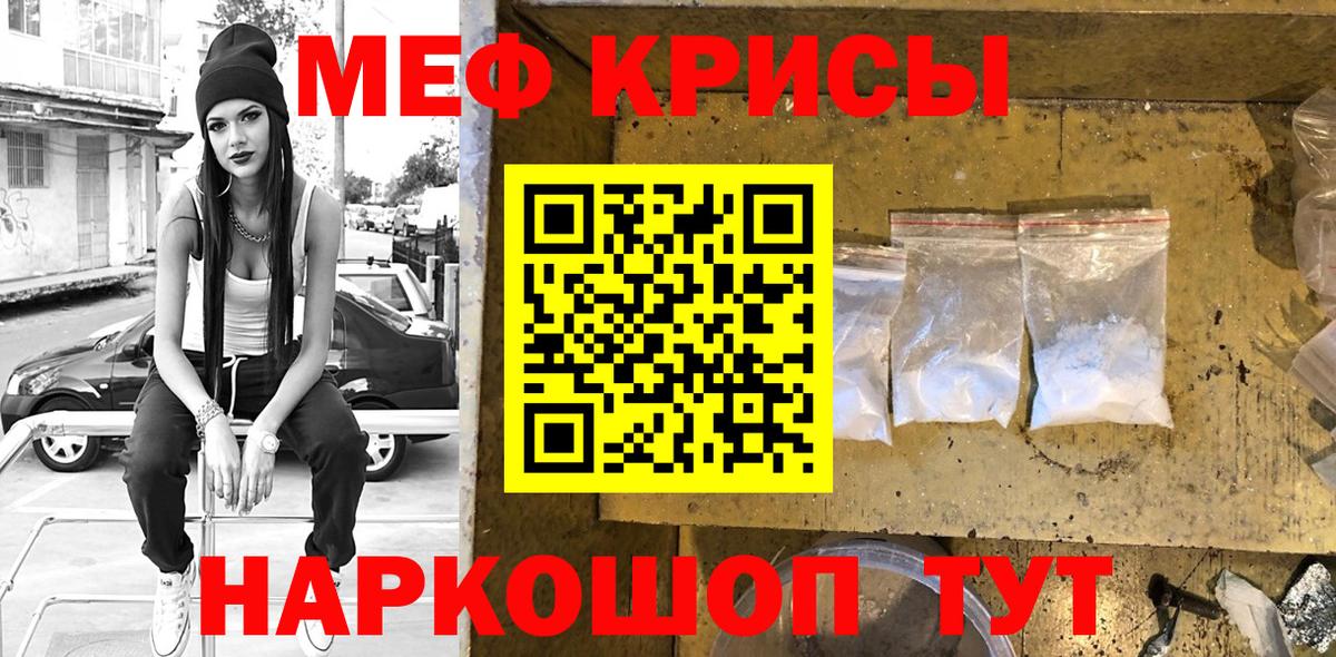 Киселёвск  МЯУ-МЯУ mephedrone  Меф  omg ССЫЛКА  Вход с VPN  Меф мука  Меф 