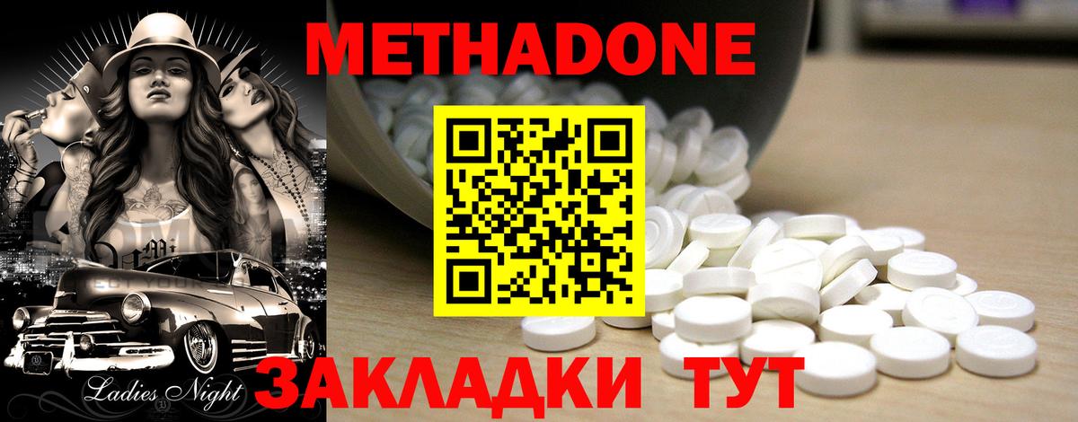 Киселёвск  сайты даркнета телеграм  Вход с VPN  Метадон methadone 