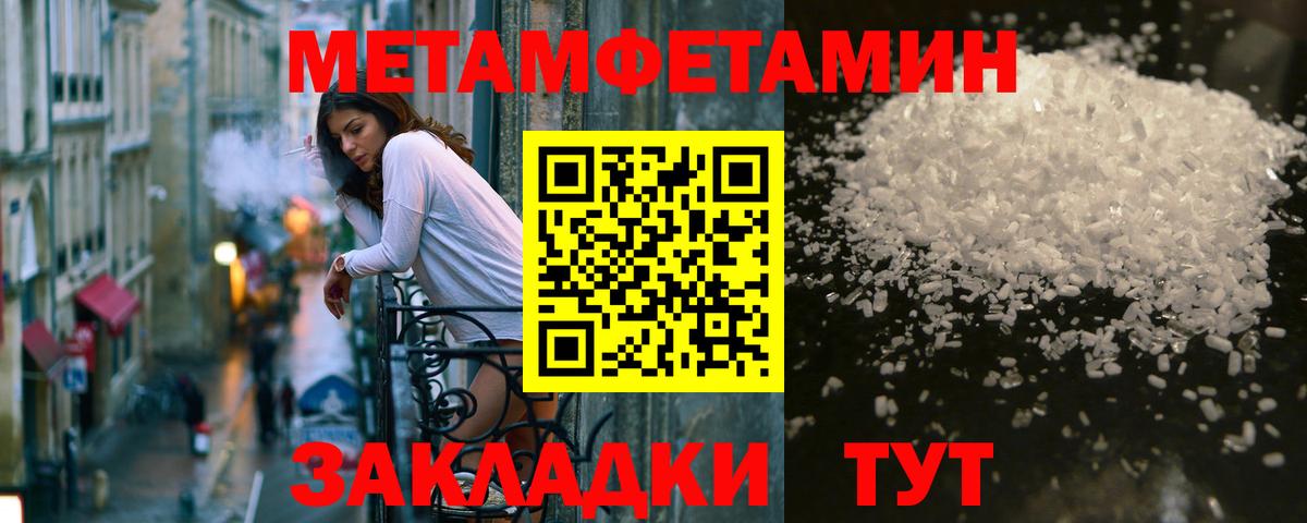 Киселёвск  Метамфетамин винт  Метамфетамин винт  Вход с VPN 