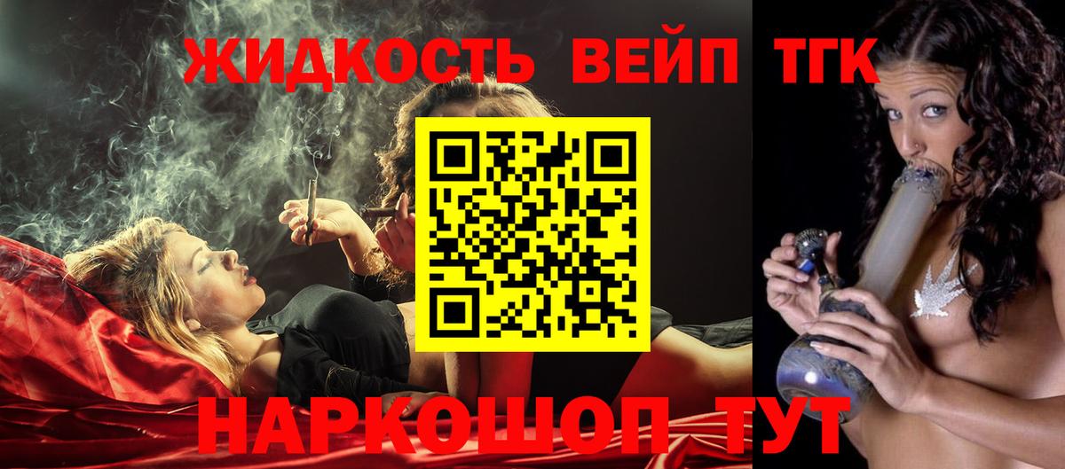 ТГК гашишное масло Киселёвск