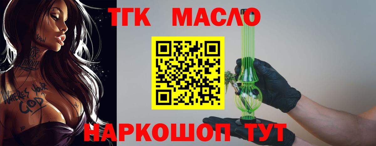 Дистиллят ТГК гашишное масло  Вход с VPN  Киселёвск  МЕГА как войти  Дистиллят ТГК Wax  хочу  